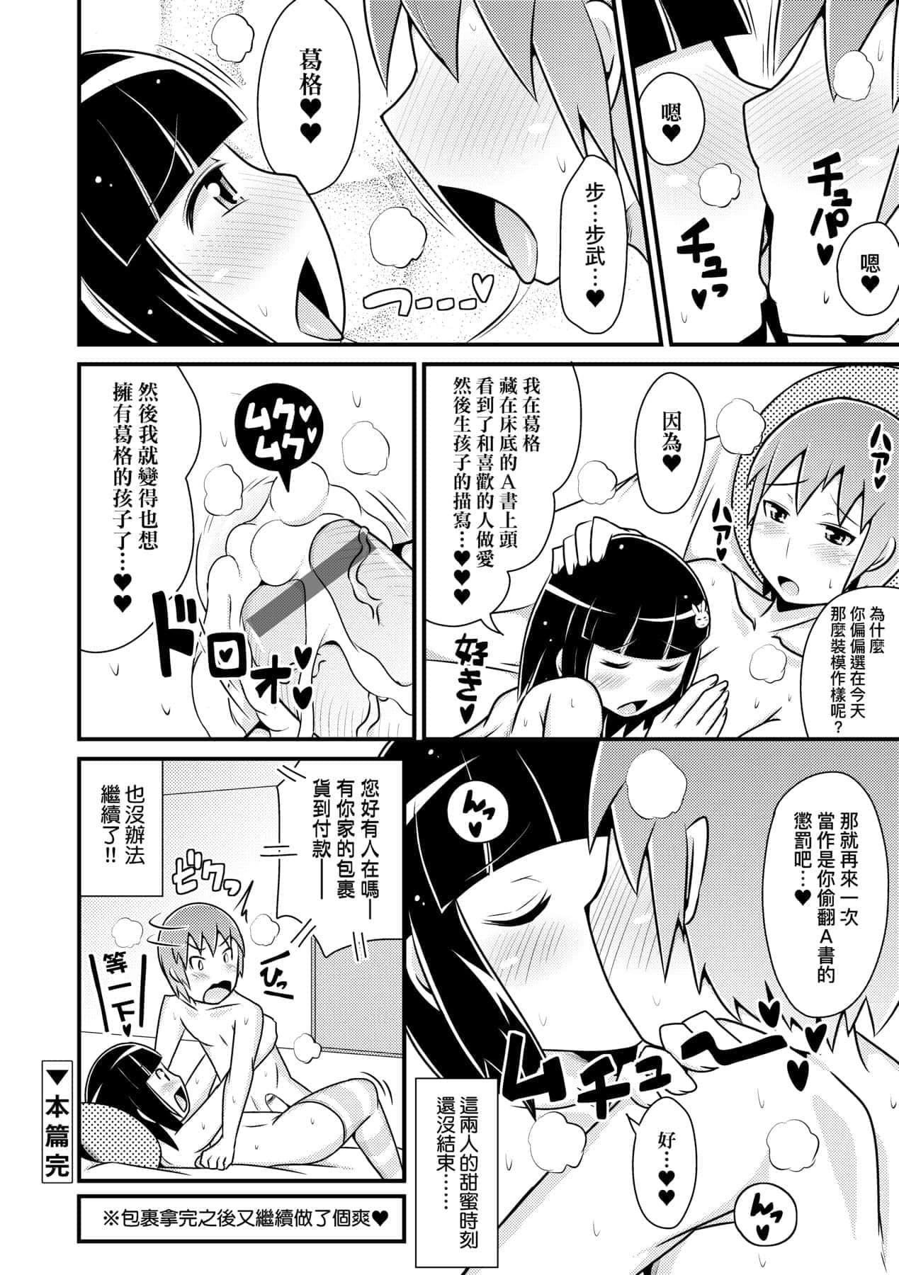 [チンズリーナ]メス少年完ペキ恋爱论[中国翻訳][DL版]l][チンズリーナ]メス少年完ペキ恋爱论[中国翻訳][DL版]l]