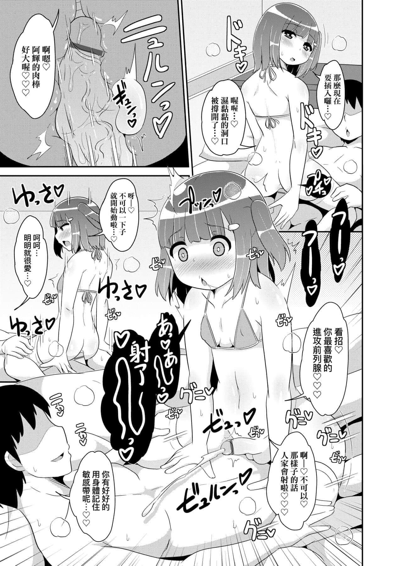 [チンズリーナ]メス少年完ペキ恋爱论[中国翻訳][DL版]l][チンズリーナ]メス少年完ペキ恋爱论[中国翻訳][DL版]l]