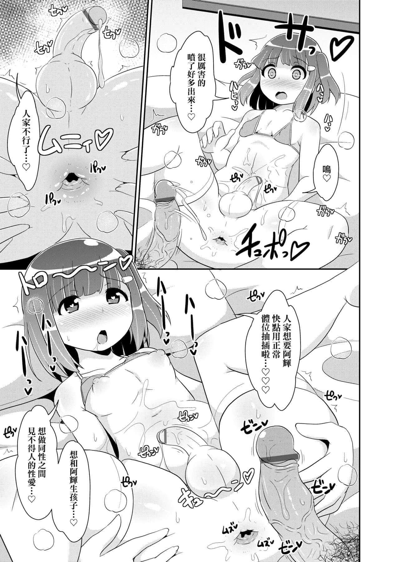 [チンズリーナ]メス少年完ペキ恋爱论[中国翻訳][DL版]l][チンズリーナ]メス少年完ペキ恋爱论[中国翻訳][DL版]l]