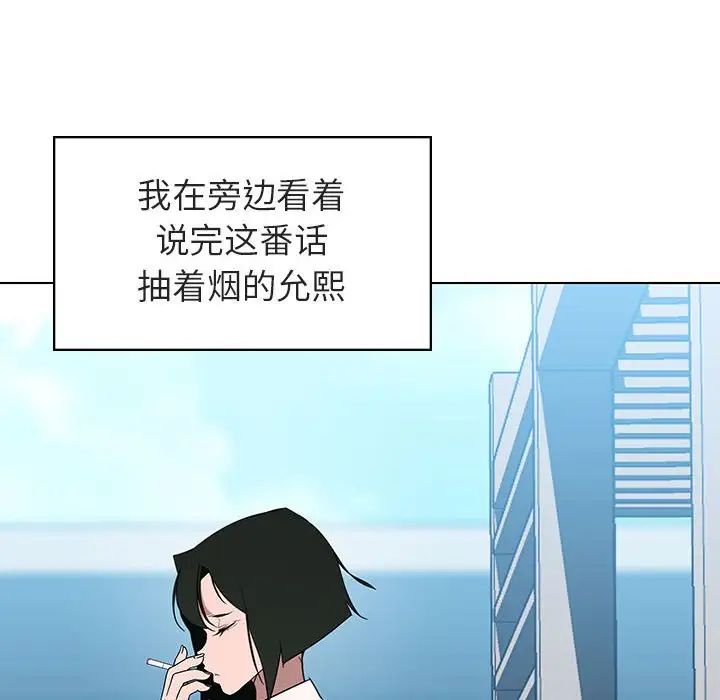 与上司的密约第3话