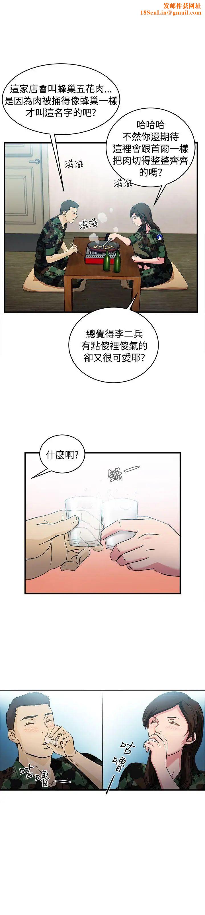 制服的诱惑军人篇(7)