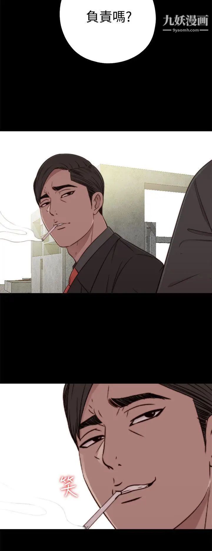 我的大叔邻家少女第51话