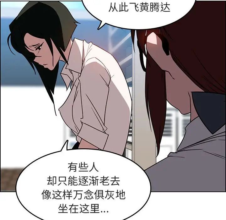 与上司的密约第3话