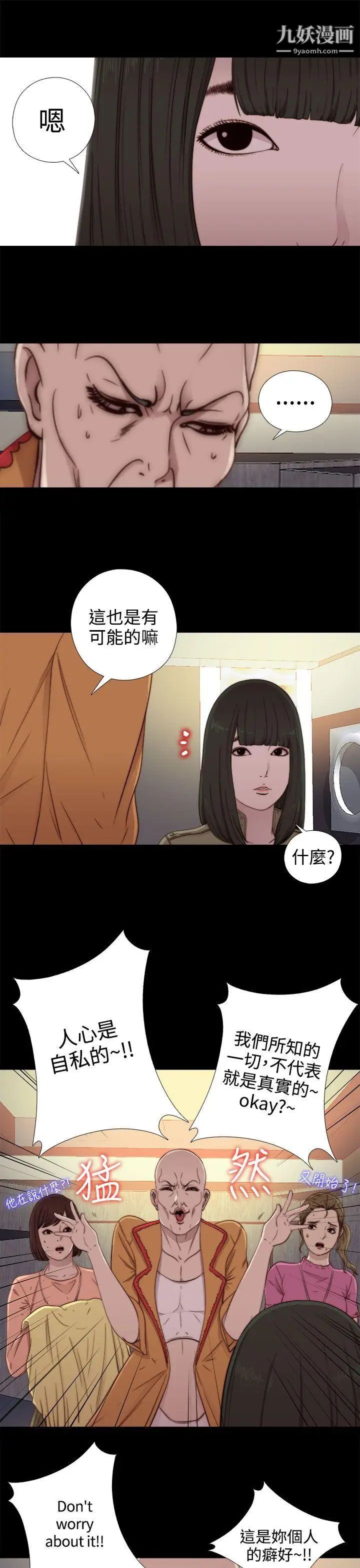 我的大叔邻家少女第51话