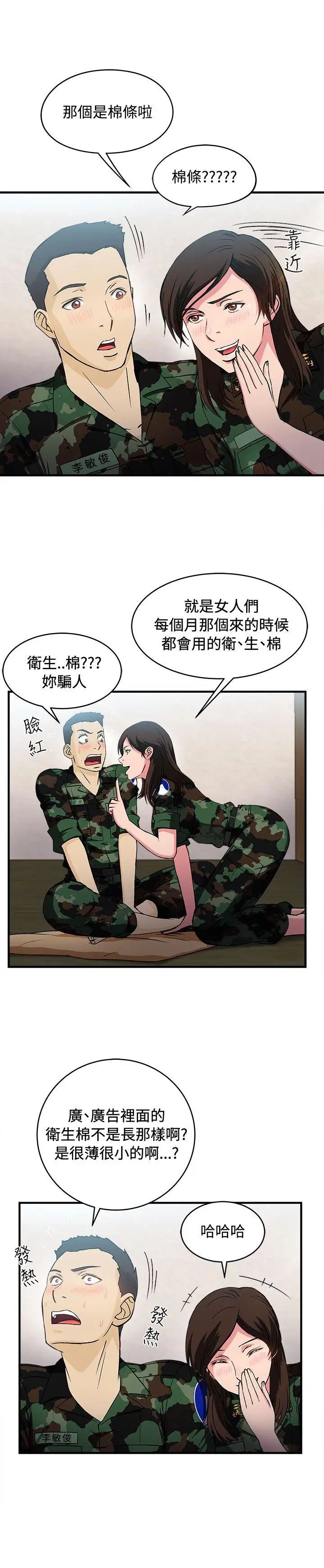 制服的诱惑军人篇(7)