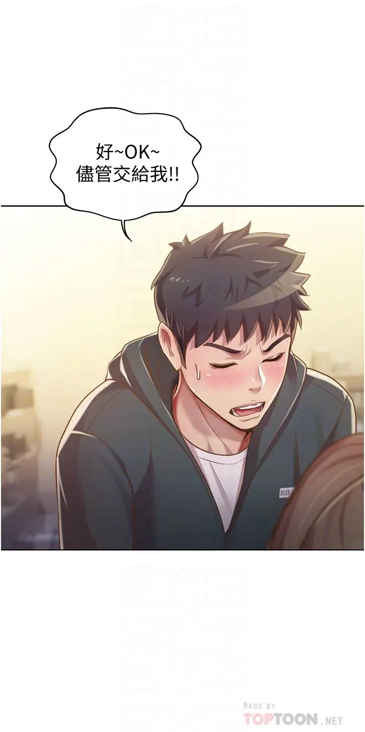 姊姊爱做菜第7话-我没事，你继续做…!