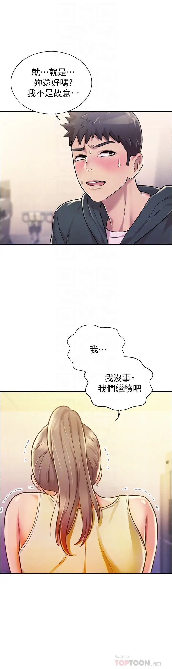 姊姊爱做菜第7话-我没事,你继续做…!