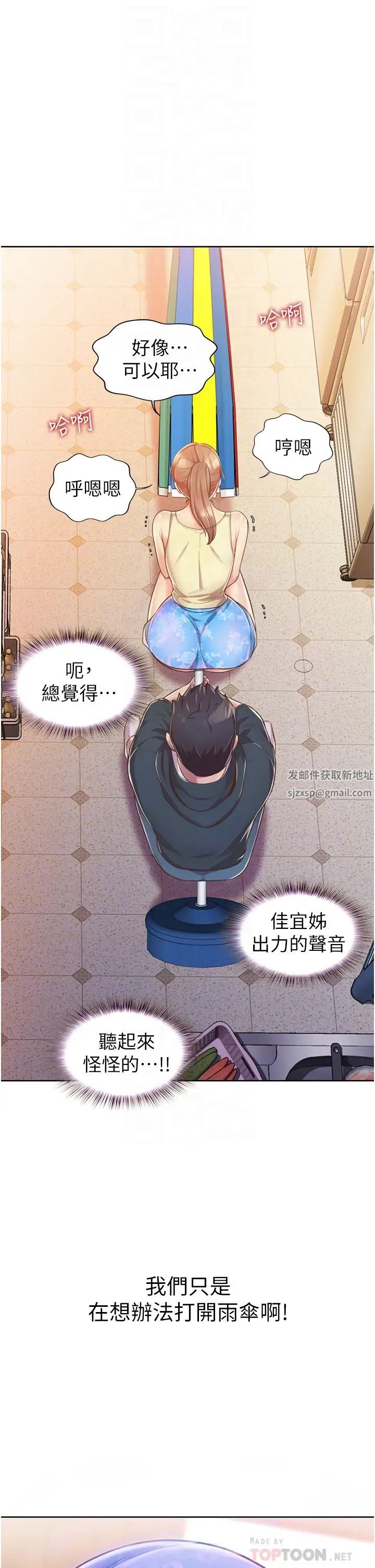 姊姊爱做菜第7话-我没事，你继续做…!