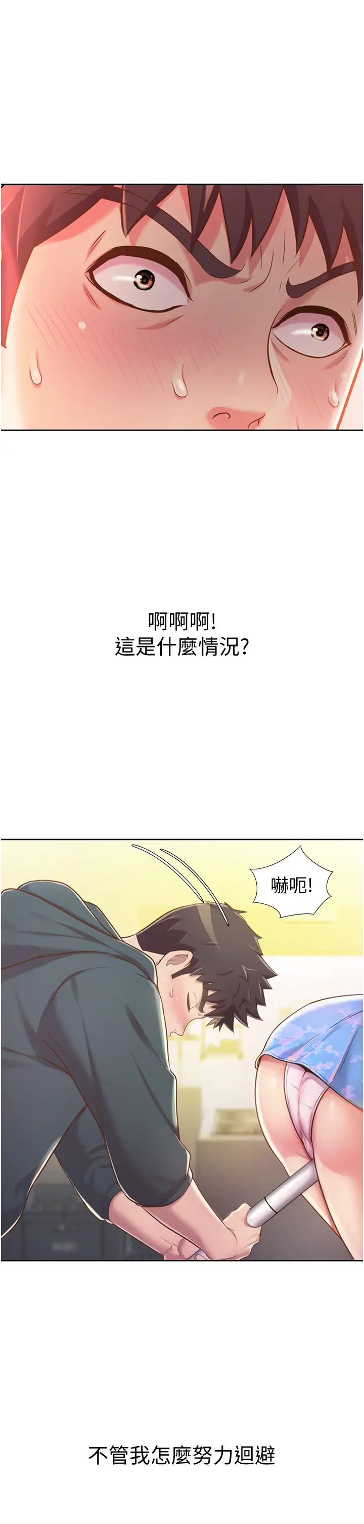 姊姊爱做菜第7话-我没事,你继续做…!