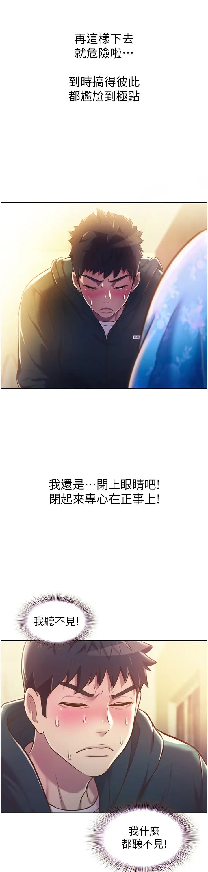 姊姊爱做菜第7话-我没事，你继续做…!