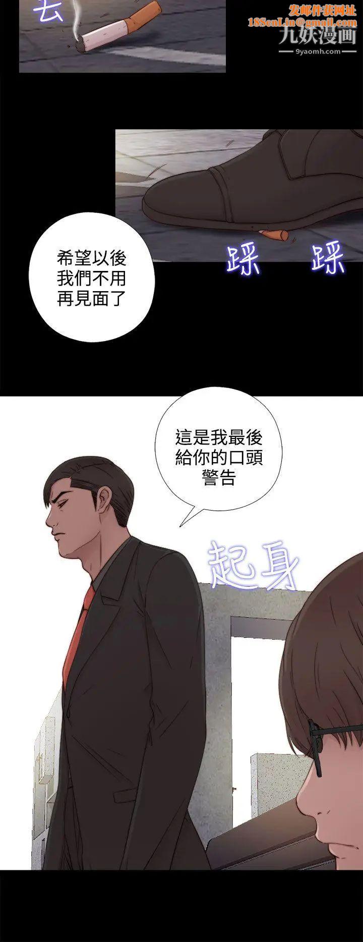 我的大叔邻家少女第51话