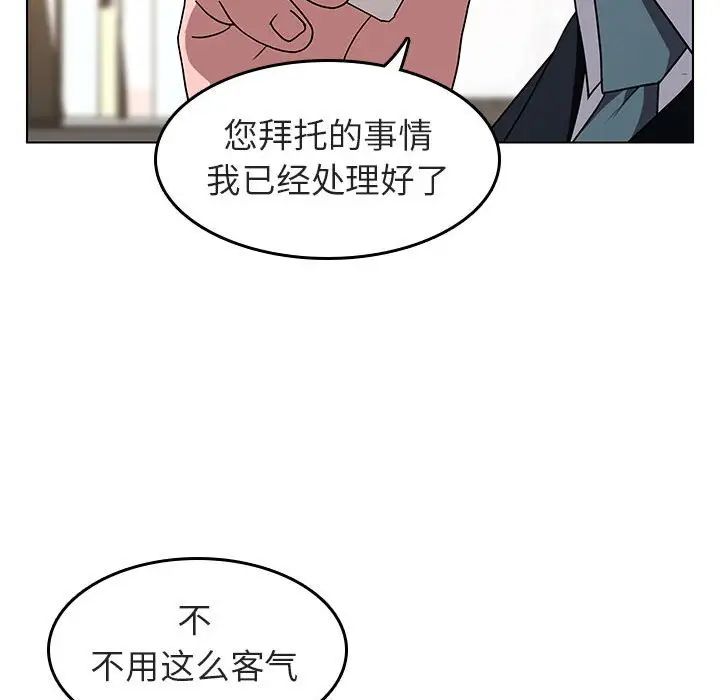 与上司的密约第3话