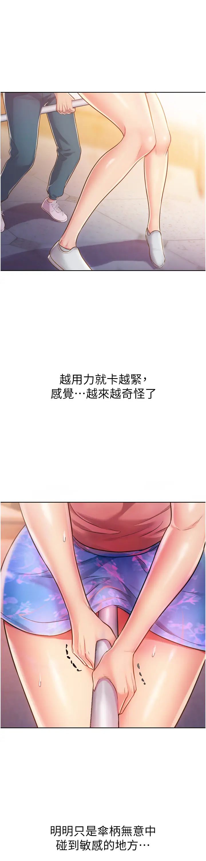 姊姊爱做菜第7话-我没事,你继续做…!