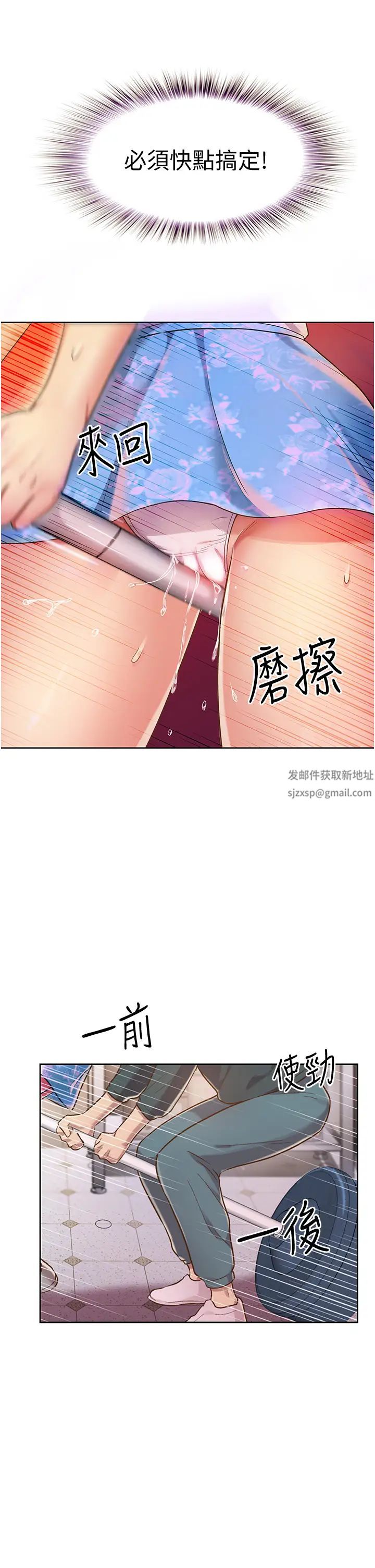 姊姊爱做菜第7话-我没事,你继续做…!
