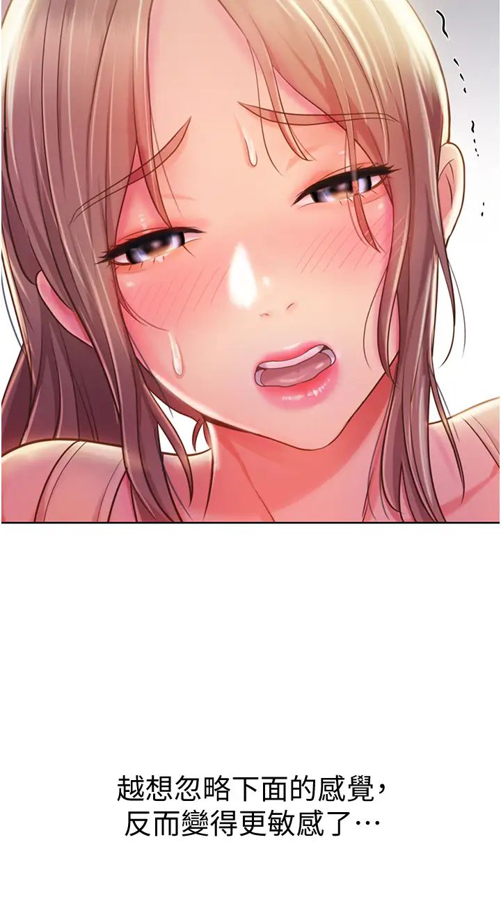 姊姊爱做菜第7话-我没事,你继续做…!