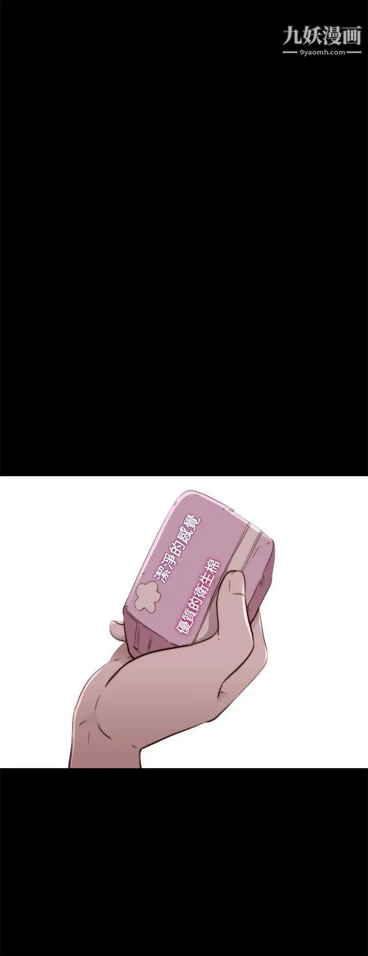 我的大叔邻家少女第51话