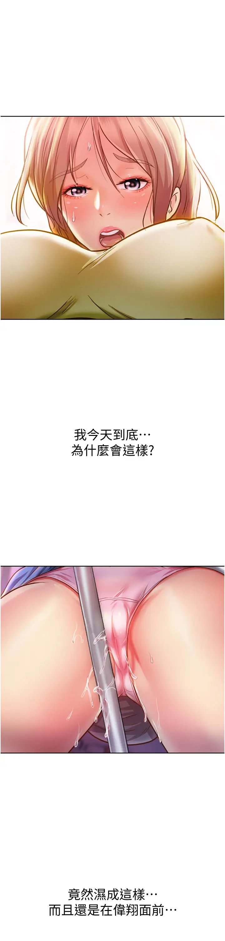 姊姊爱做菜第7话-我没事,你继续做…!