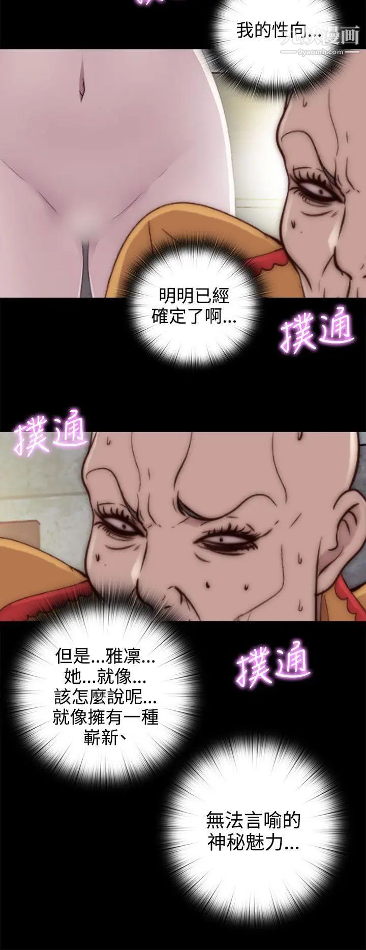 我的大叔邻家少女第51话