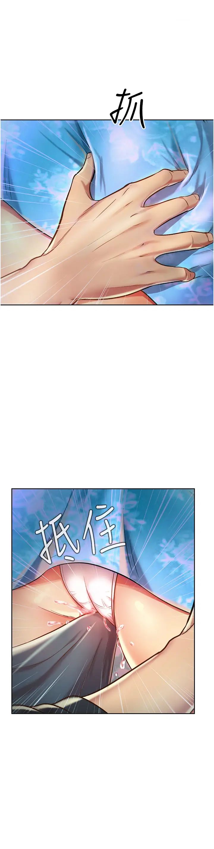 姊姊爱做菜第7话-我没事,你继续做…!