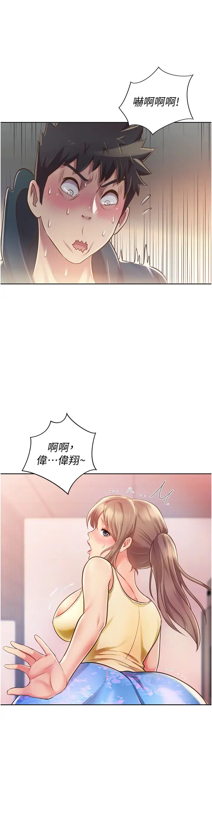 姊姊爱做菜第7话-我没事,你继续做…!