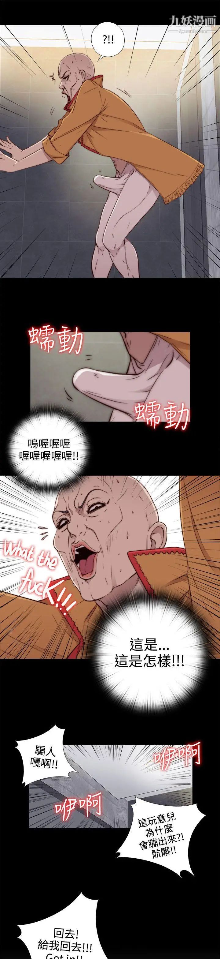 我的大叔邻家少女第51话