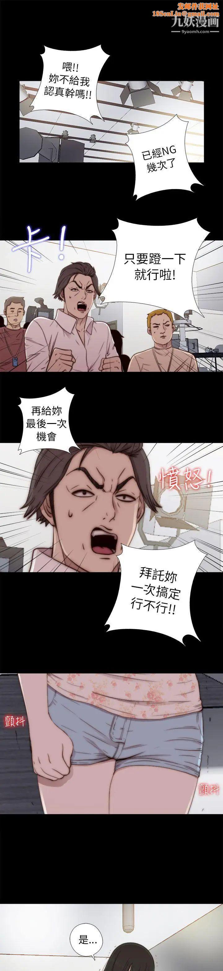 我的大叔邻家少女第52话