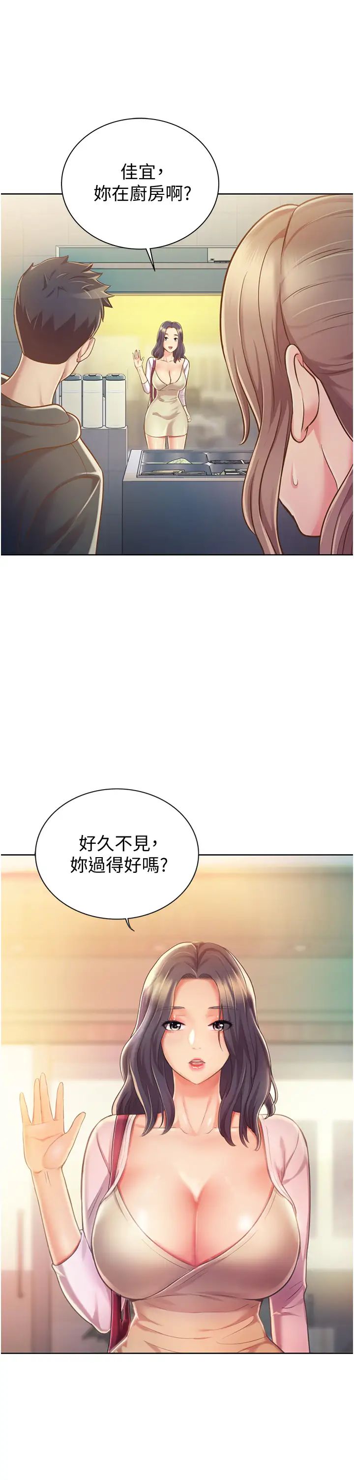 姊姊爱做菜第7话-我没事,你继续做…!