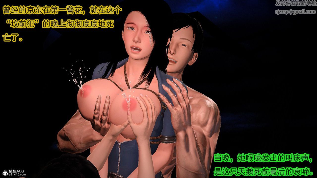 [3D]冰峰魔恋第61话-GOOD结局