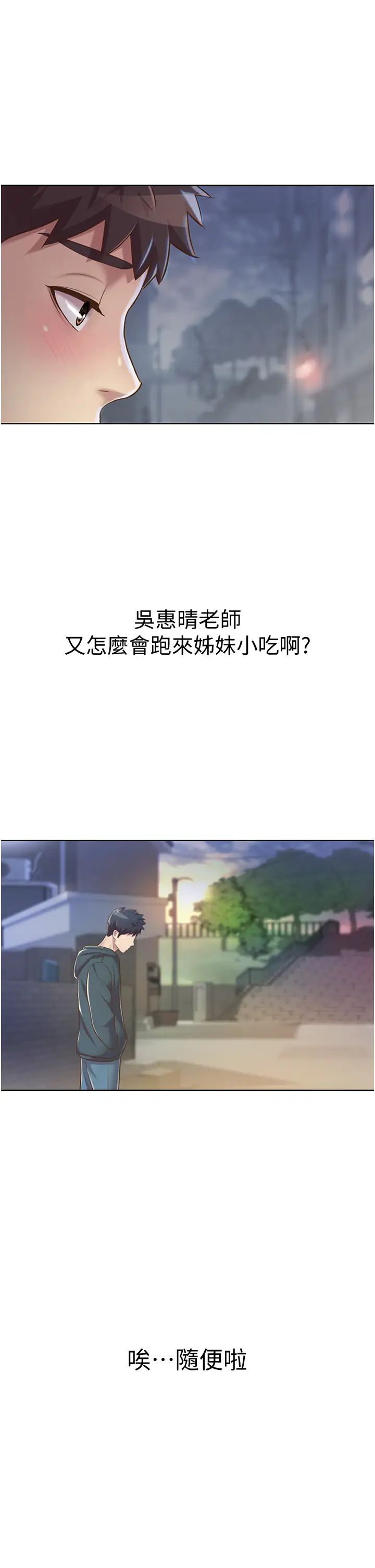 姊姊爱做菜第7话-我没事，你继续做…!
