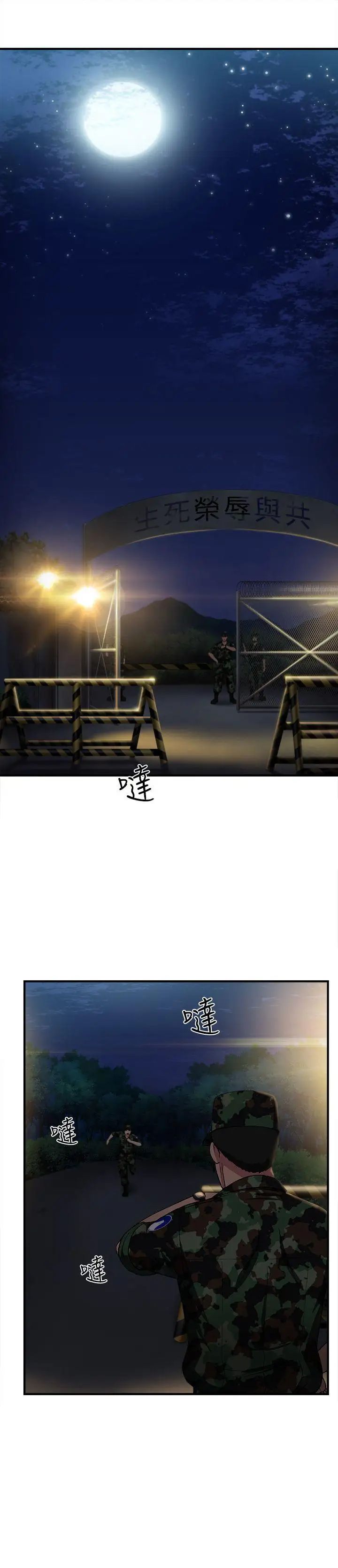 制服的诱惑军人篇(8)