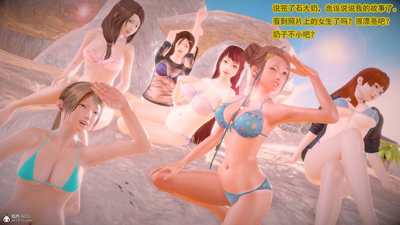 [3D]冰峰魔恋第61话-GOOD结局