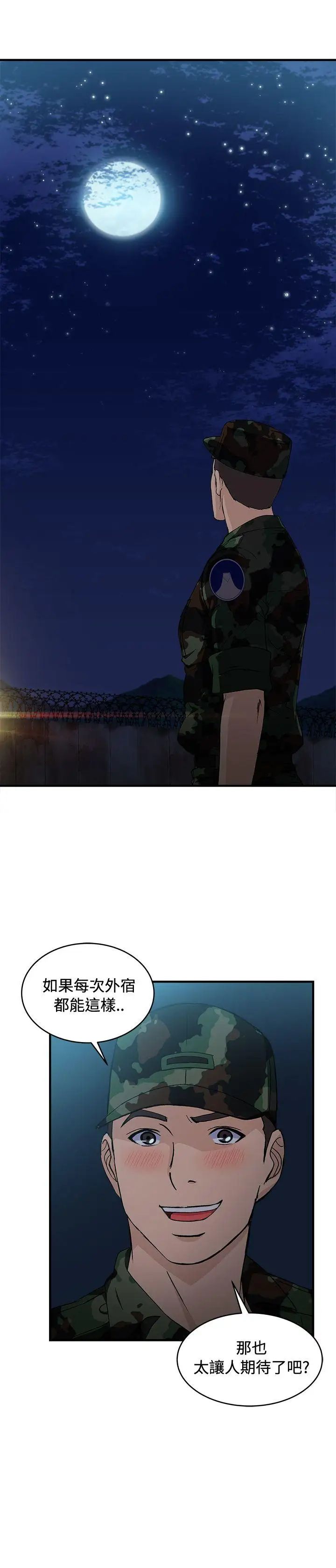 制服的诱惑军人篇(8)