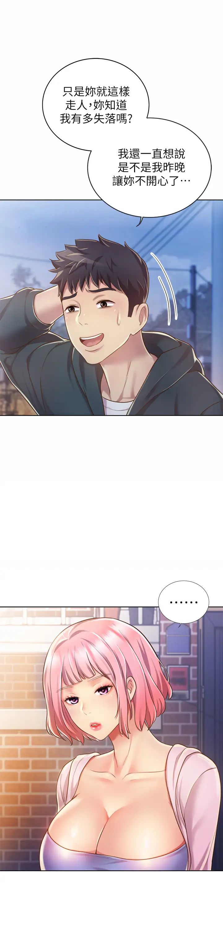 姊姊爱做菜第8话-一想到那晚就慾火焚身