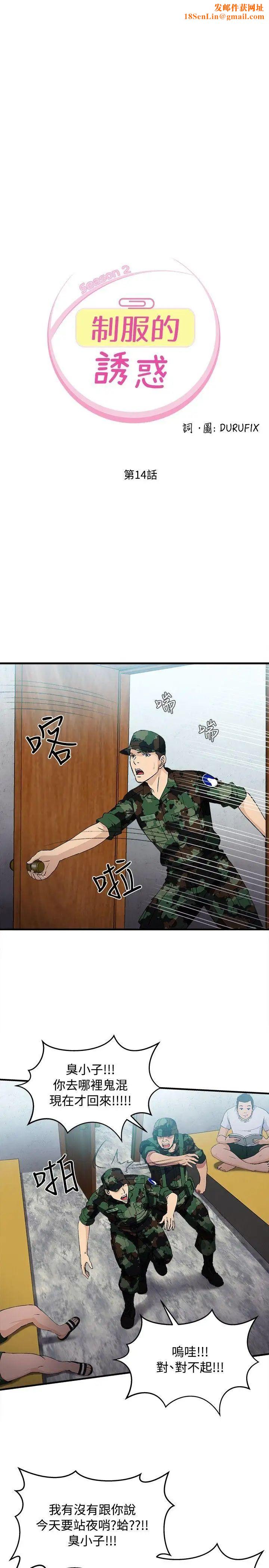 制服的诱惑军人篇(9)