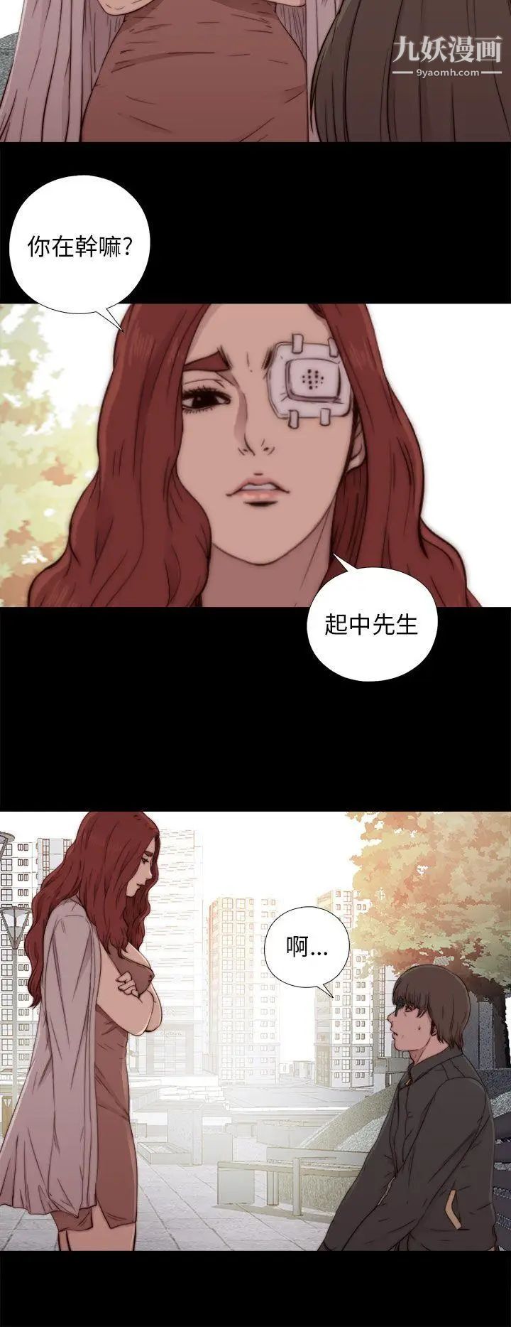 我的大叔邻家少女第52话