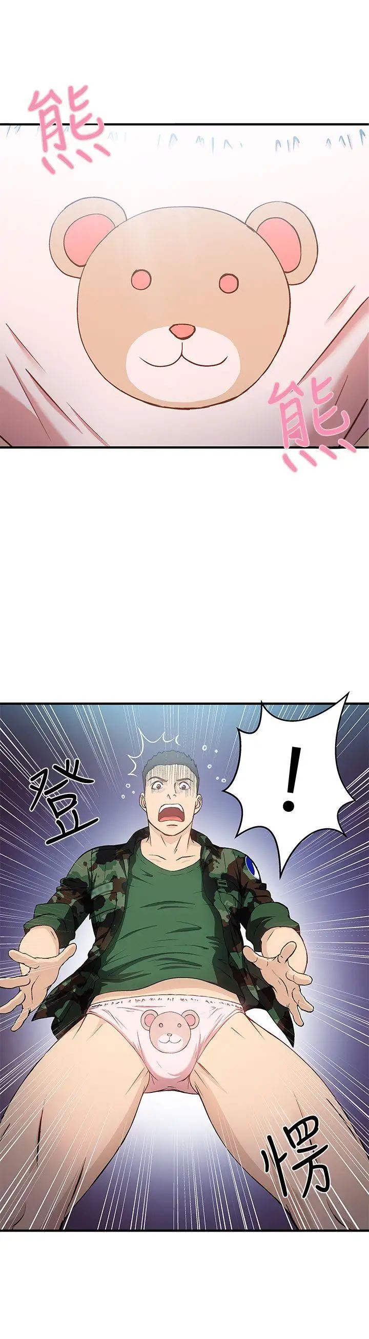 制服的诱惑军人篇(9)