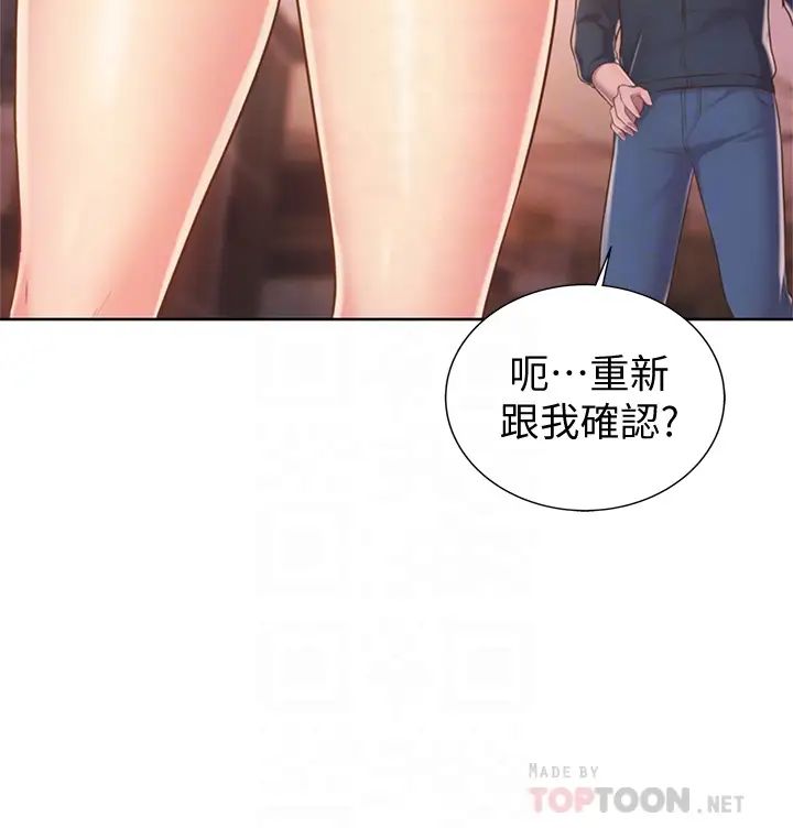 姊姊爱做菜第8话-一想到那晚就慾火焚身