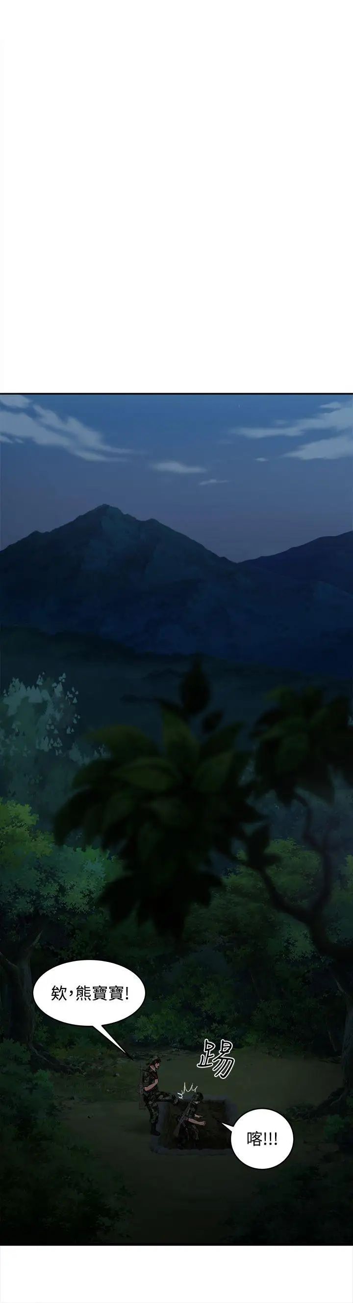 制服的诱惑军人篇(9)