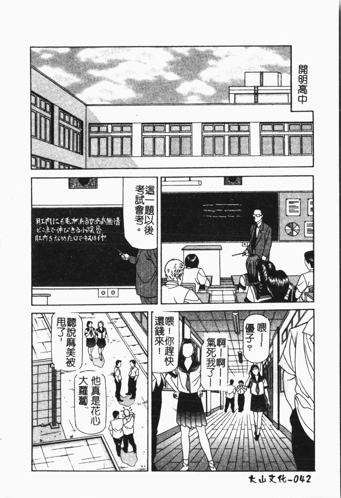 [アンソロジー]姦体诊书[中文][アンソロジー]姦体诊书[中文]