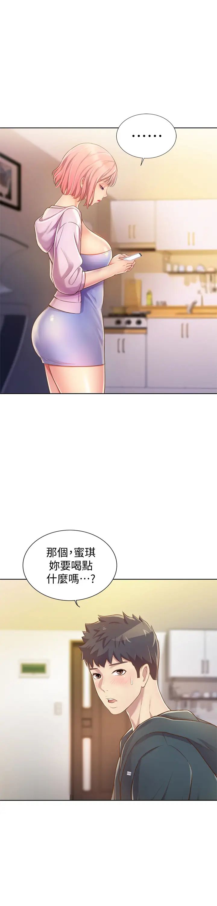 姊姊爱做菜第8话-一想到那晚就慾火焚身
