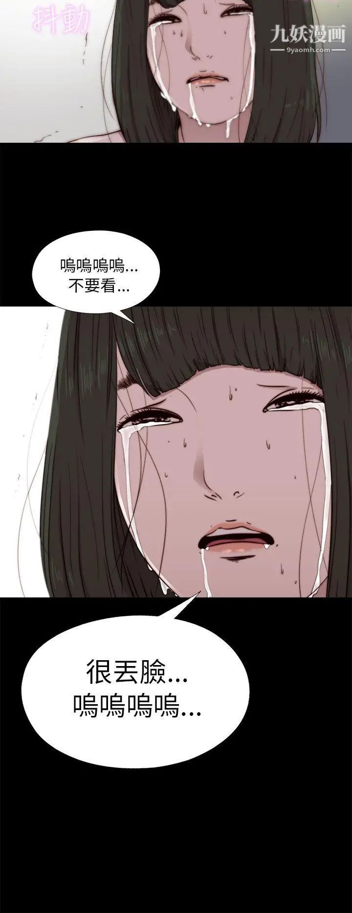 我的大叔邻家少女第52话