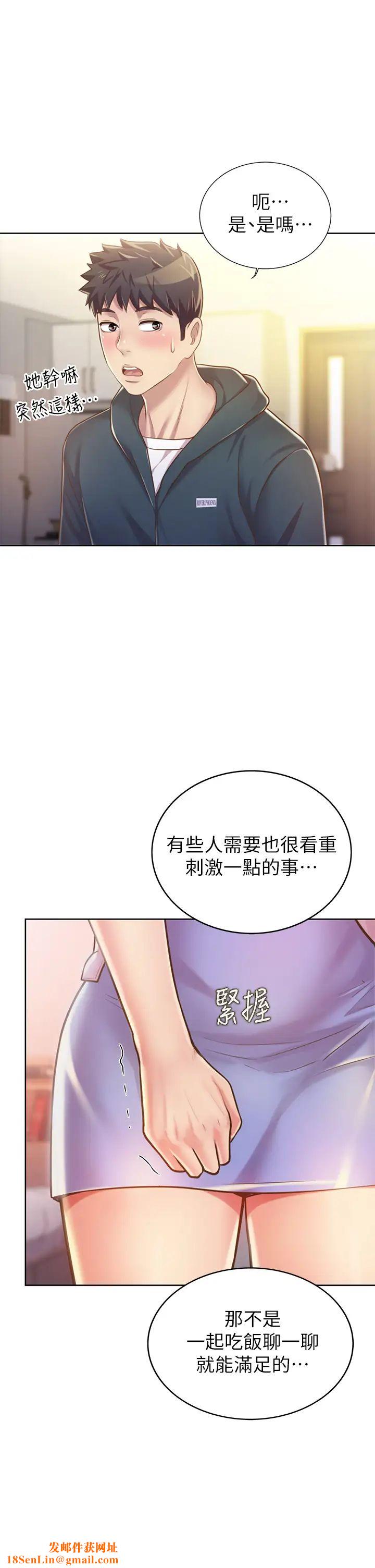 姊姊爱做菜第8话-一想到那晚就慾火焚身