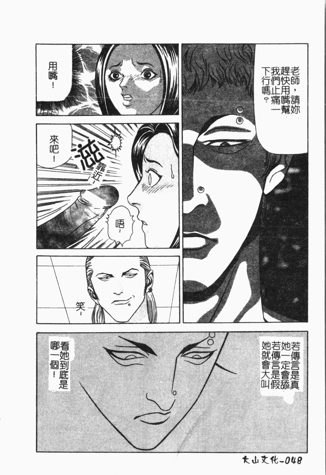 [アンソロジー]姦体诊书[中文][アンソロジー]姦体诊书[中文]