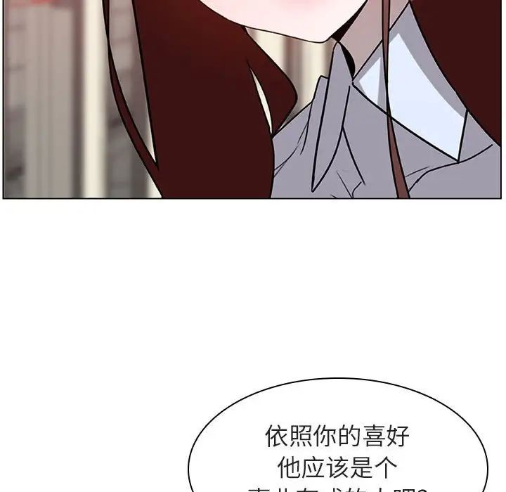 与上司的密约第4话