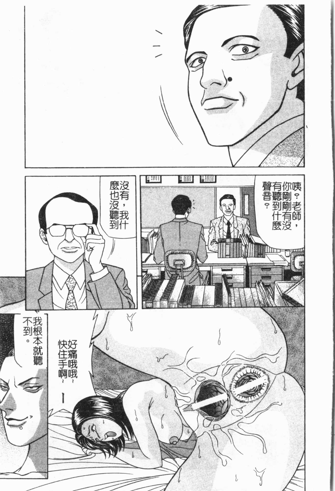 [アンソロジー]姦体诊书[中文][アンソロジー]姦体诊书[中文]