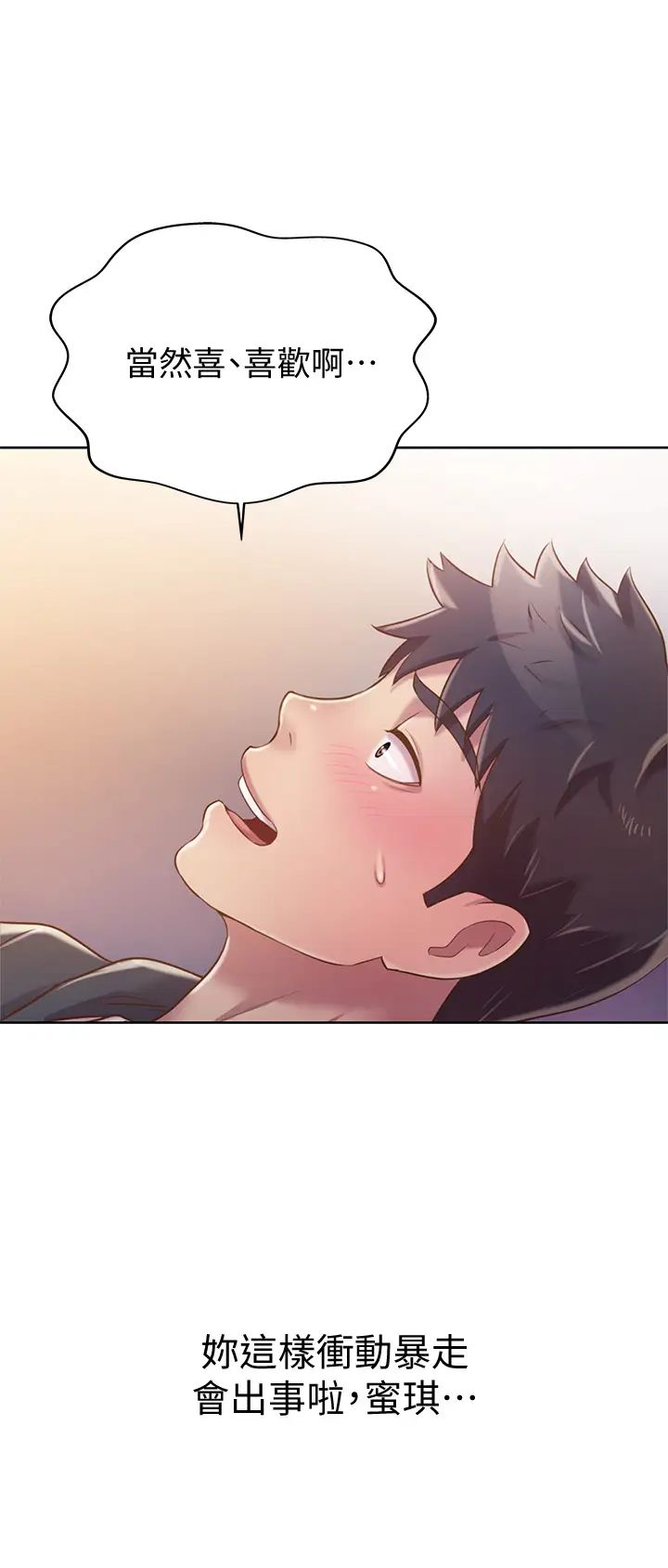 姊姊爱做菜第8话-一想到那晚就慾火焚身