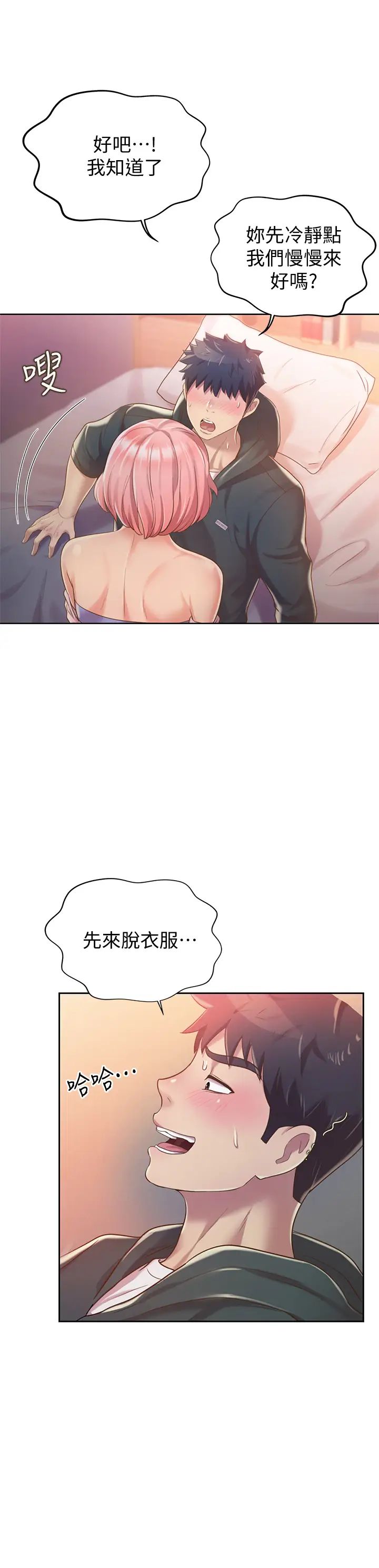 姊姊爱做菜第8话-一想到那晚就慾火焚身