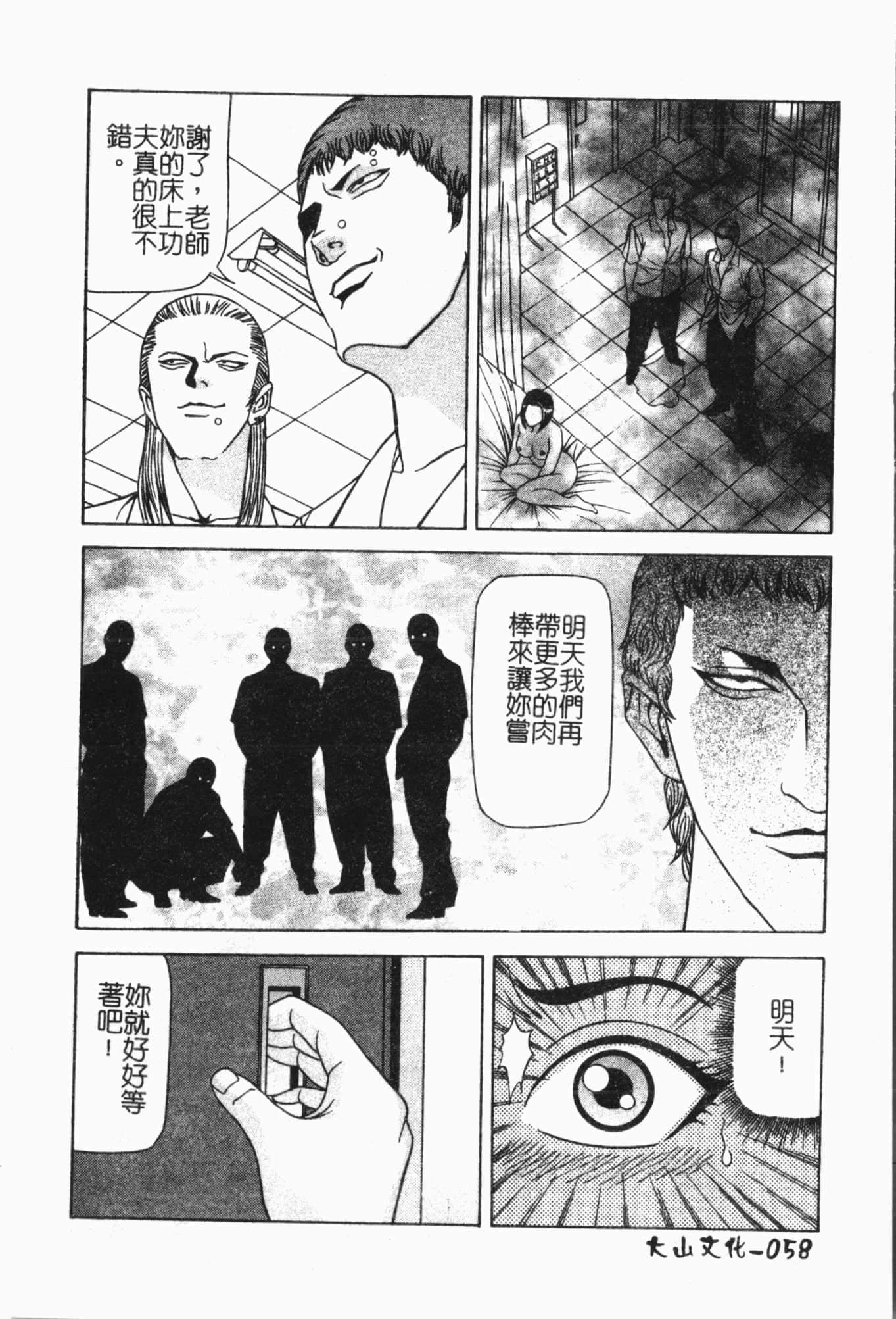 [アンソロジー]姦体诊书[中文][アンソロジー]姦体诊书[中文]