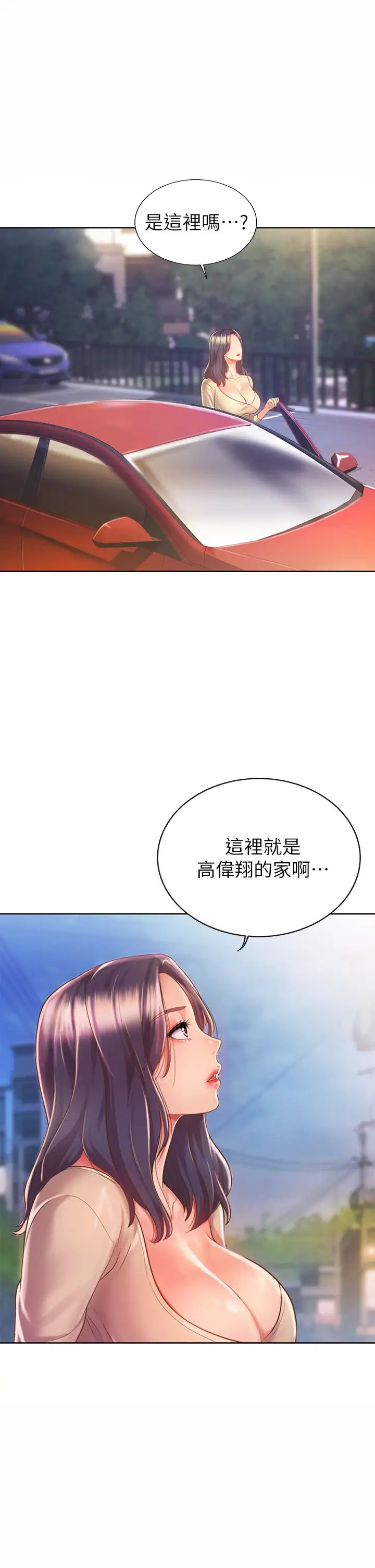 姊姊爱做菜第8话-一想到那晚就慾火焚身