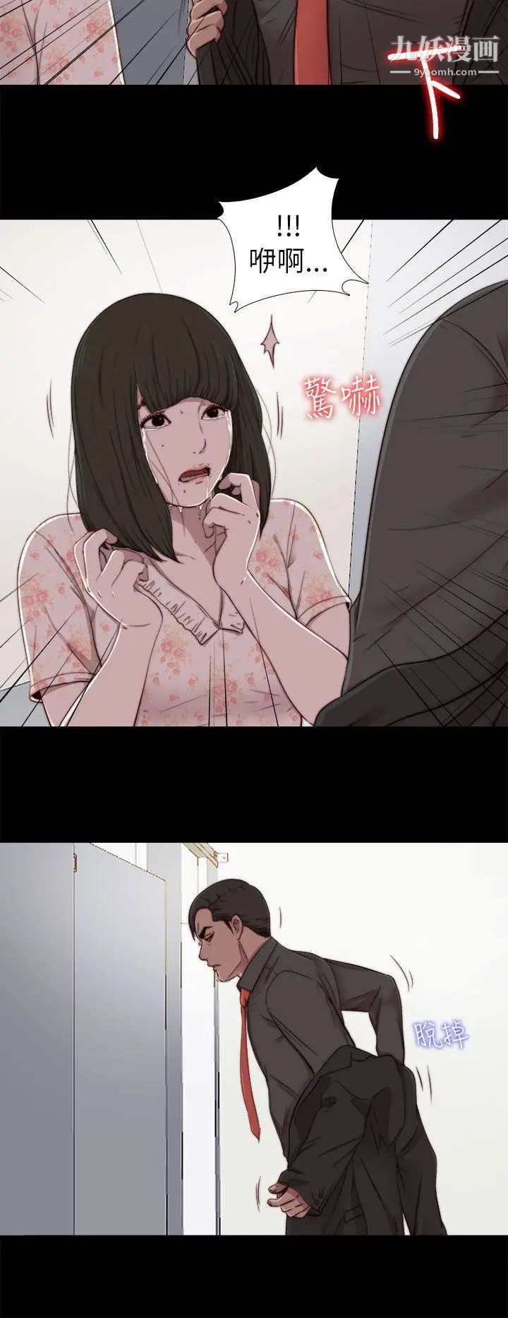 我的大叔邻家少女第53话